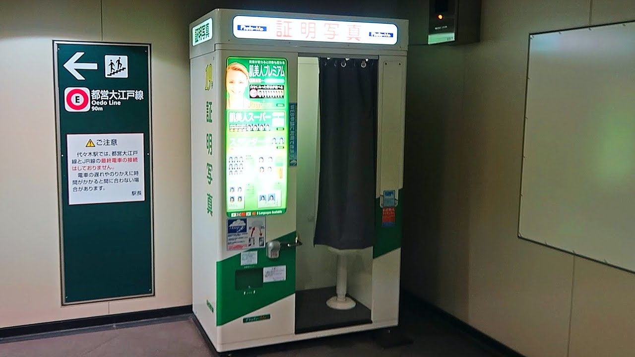 Passport Vending Machine in Japan