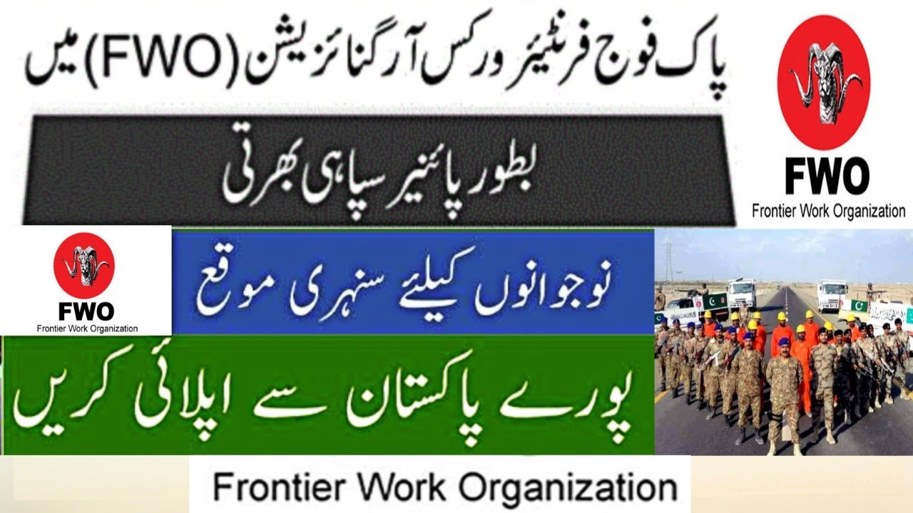 Pak Army FWO Pioneer Sipahi Jobs 2021