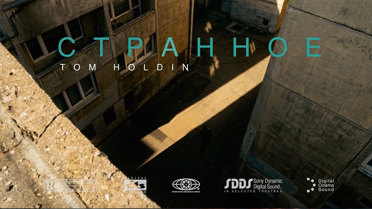 Tom Holdin - Странное | Music Video