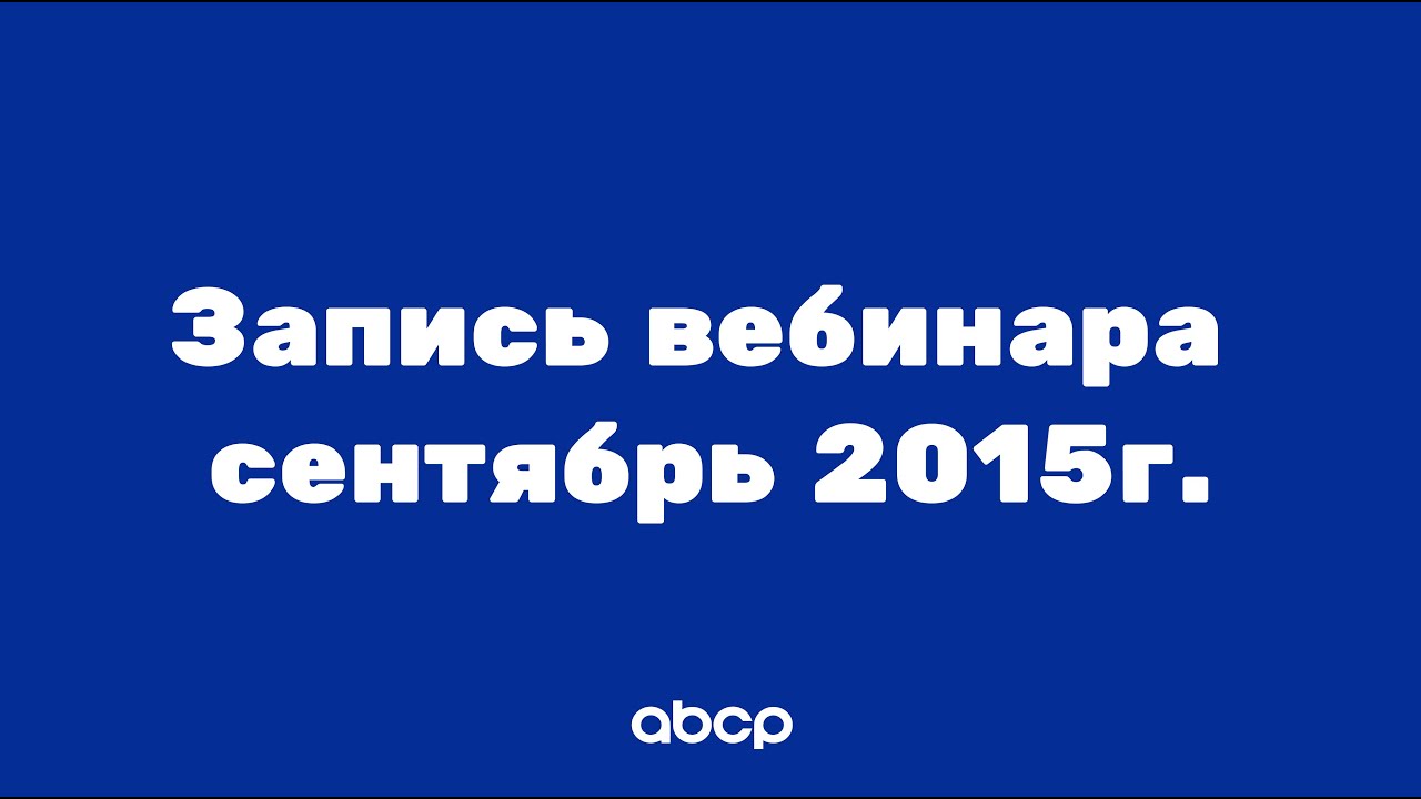 Архив! ABCP Работа с меню 