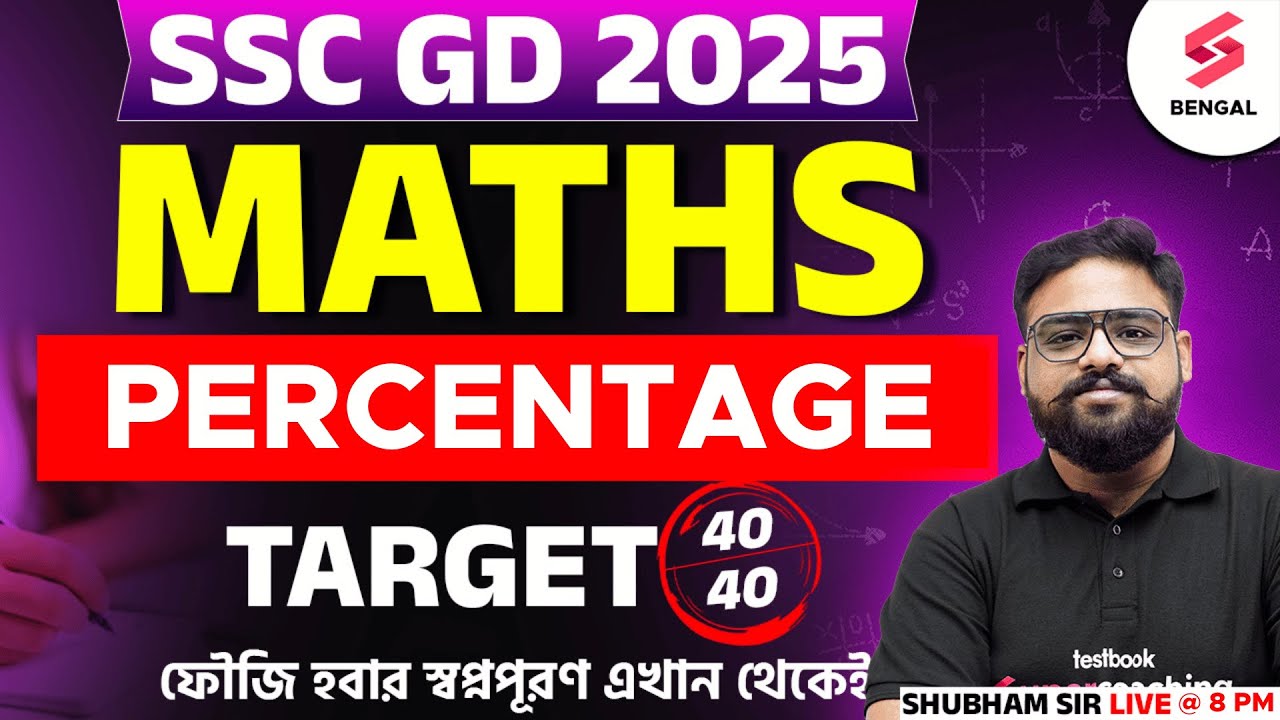 SSC GD 2025 | Percentage | Maths Percentage Questions In Bengali | SSC GD Maths 2025 | Shubham Sir