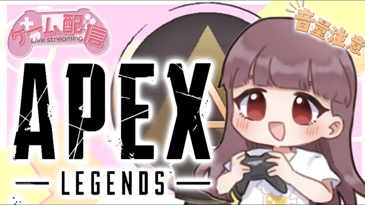 [apex]久しぶりのあの方と🔫🔰