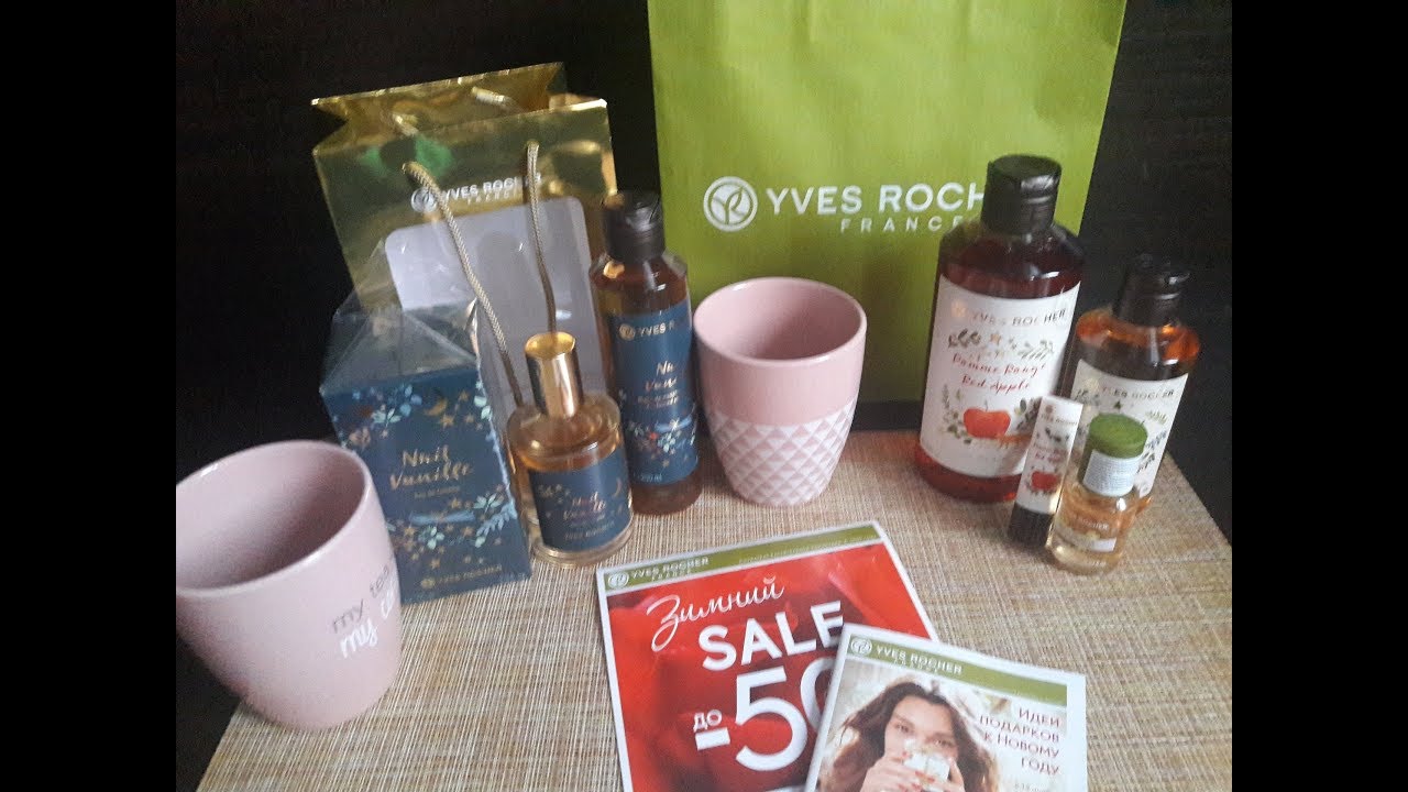 Покупки ИВ РОШЕ / НОЧНАЯ ВАНИЛЬ / Yves Rocher 2018 / Новогодняя коллекция / Подарки