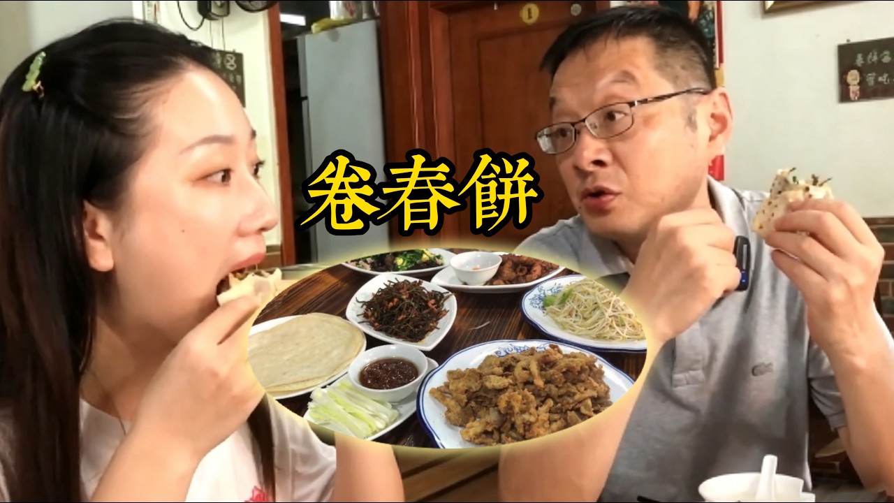 尋味武漢：號稱「江城第一」的東北春餅，究竟徒有虛名還是名副其實？