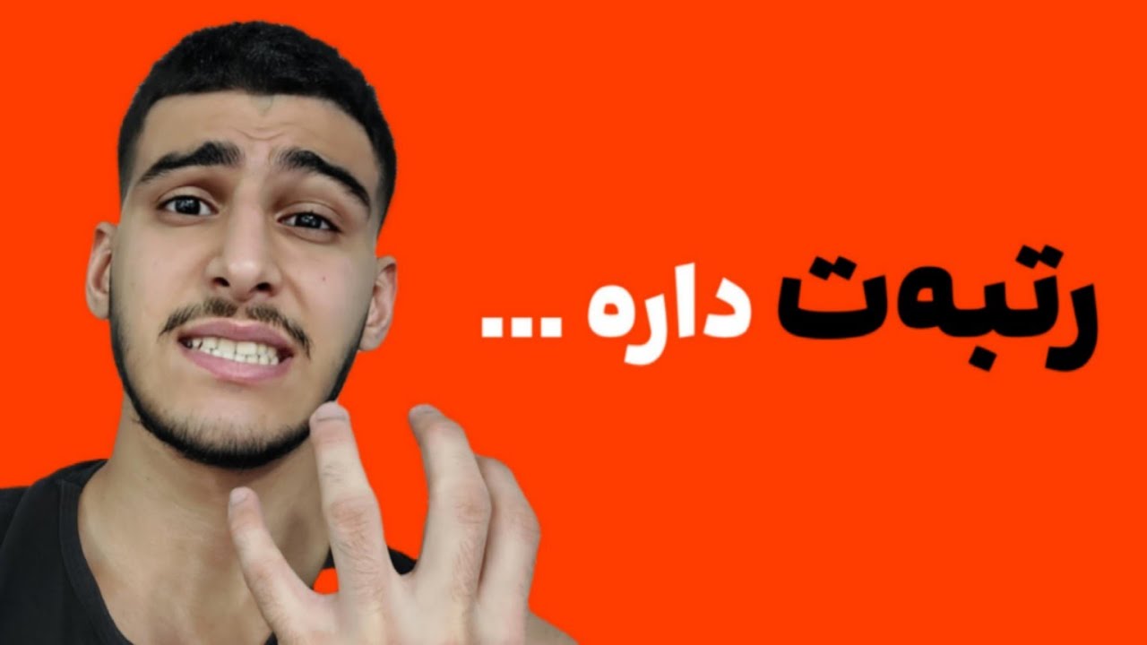 استرس قاتل رتبه