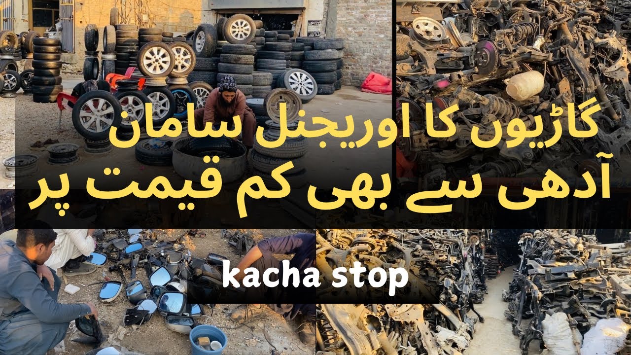 Kacha stop scrape markete (Rawalpindi)