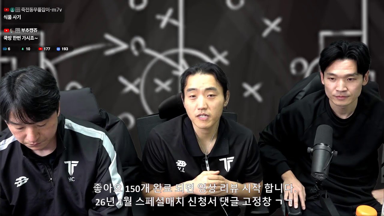 프로선출이 알려주는 축구 잘하는 방법 (T3 매치)