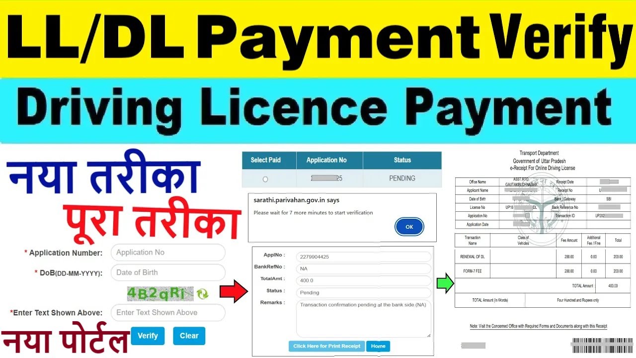 driving licence payment pending | ll/dl payment pending solution | dl payment verify kaise kare 2025