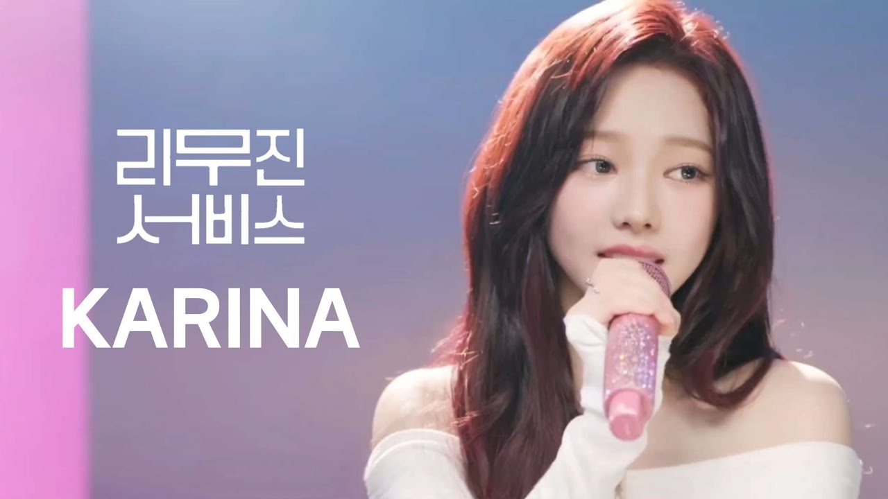카리나 (KARINA) 리무진서비스 노래 모음