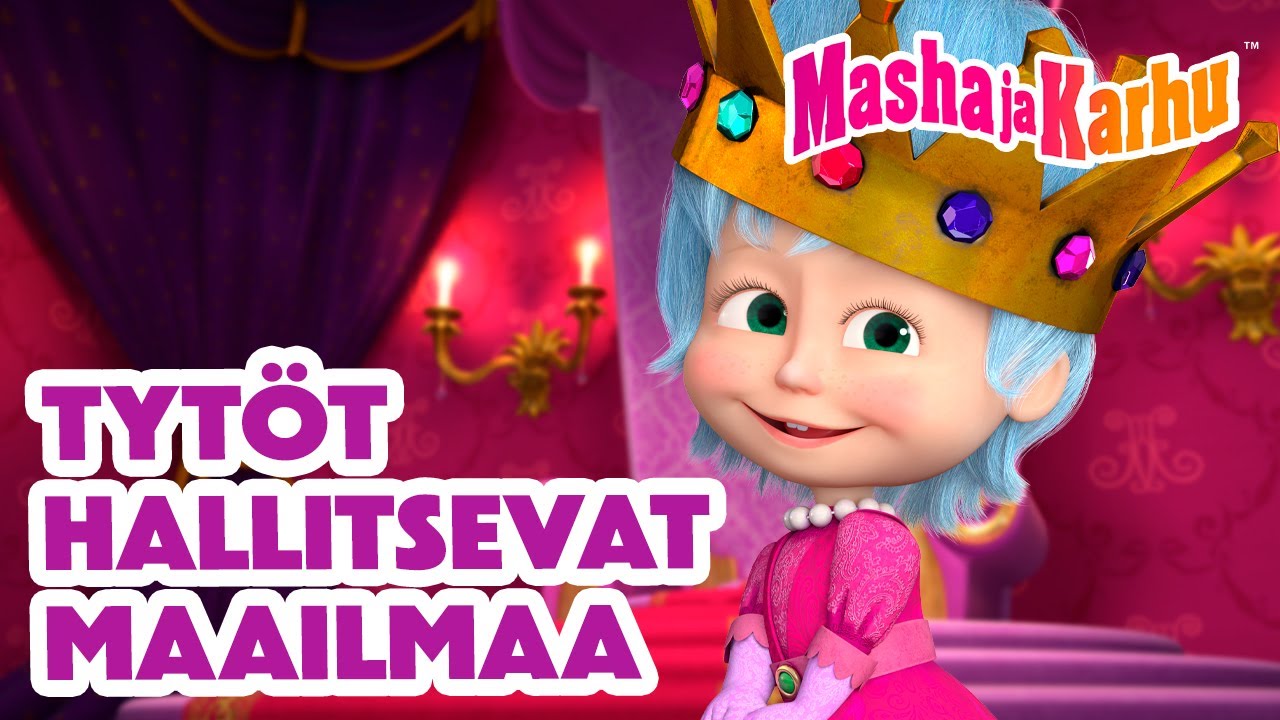 Masha ja Karhu 👧🐻 Tytöt hallitsevat maailmaa 🤩💃 Paras jaksokokoelma 📽️ Masha and the Bear