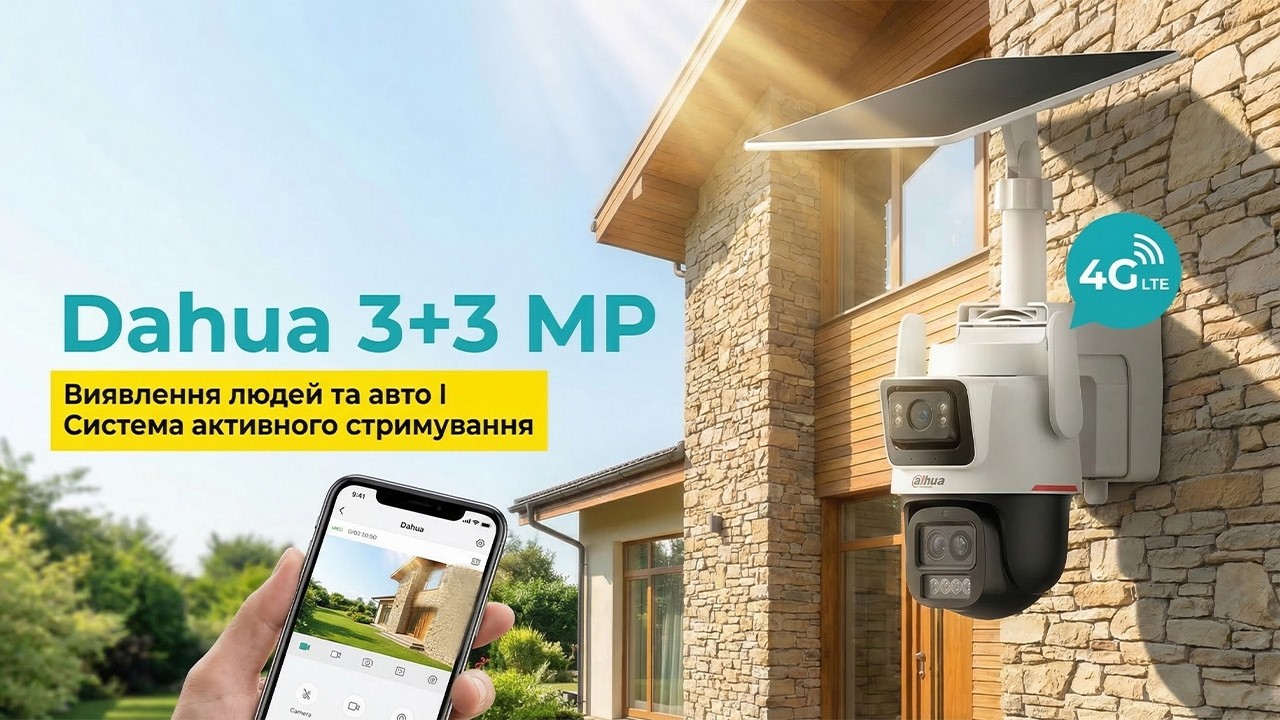 Dahua DH-IPC-PTS2649C-3E3Z-4GB20 — автономна 4G камера відеоспостереження з сонячною панеллю!