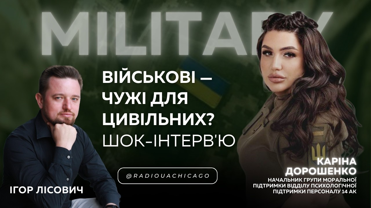 «Ми втрачаємо найкращих». Каріна Дорошенко про те, як війна змінює психіку