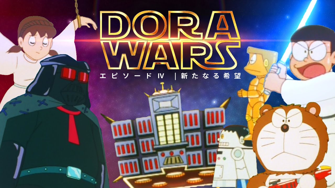 【スターウォーズパロディ】DORAWARS エピソード4 | 新たなる希望【ドラえもん雑学】