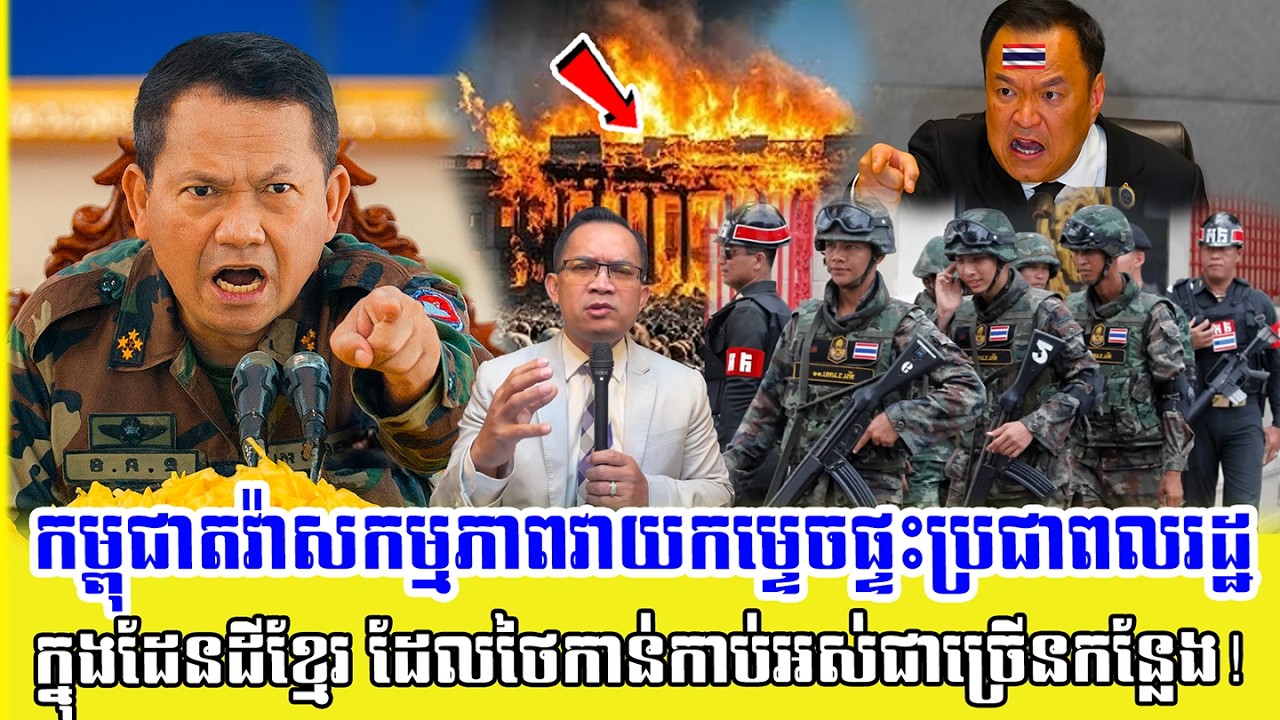❤️12/02/2026 |​ Mr. Muong Nareth Live Talk Show | Khmer News | RM TV NEWS