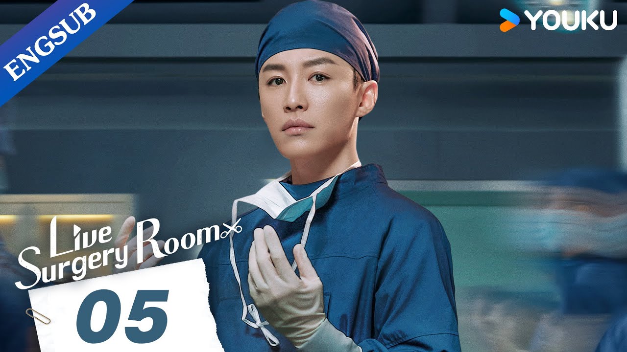 [Live Surgery Room] EP05  | Medical Drama | Zhang Binbin/Dai Xu | YOUKU