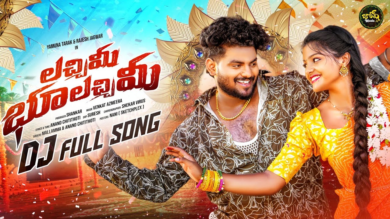 Lachmee Bhoolachmee Dj Version 2026 | Full Song | 4K | Yamuna Tarak | Rajesh | Venkat Ajmeera