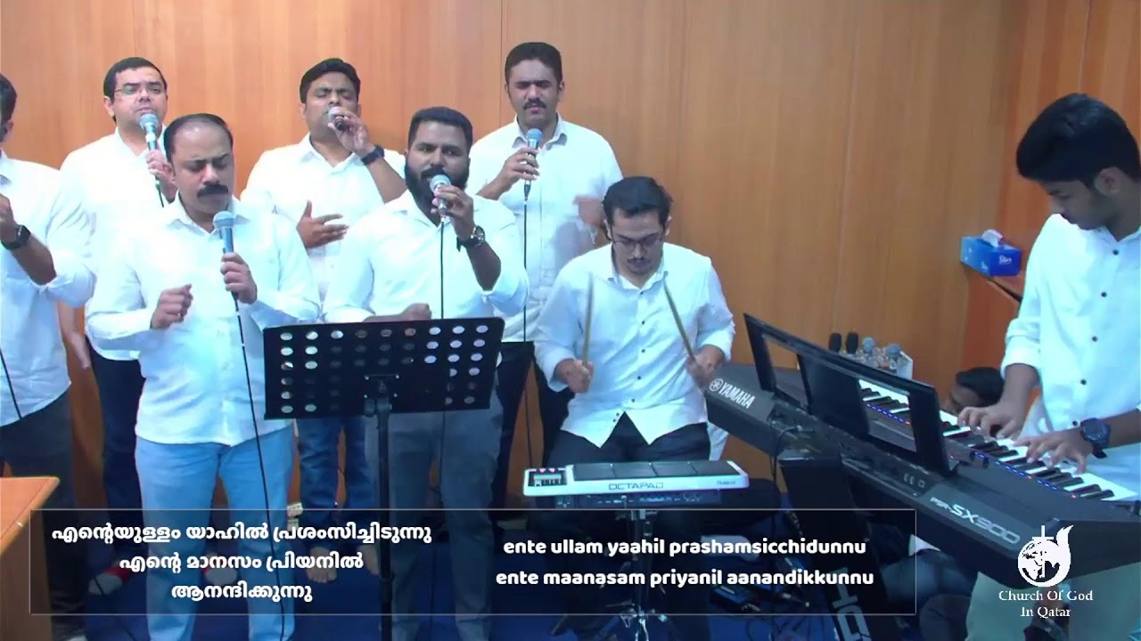 Njan yahovaye ella nalilum vazhthidum / ഞാൻ യഹോവയെ എല്ലാ നാളിലും വാഴ്ത്തീടും | COG Qatar Choir