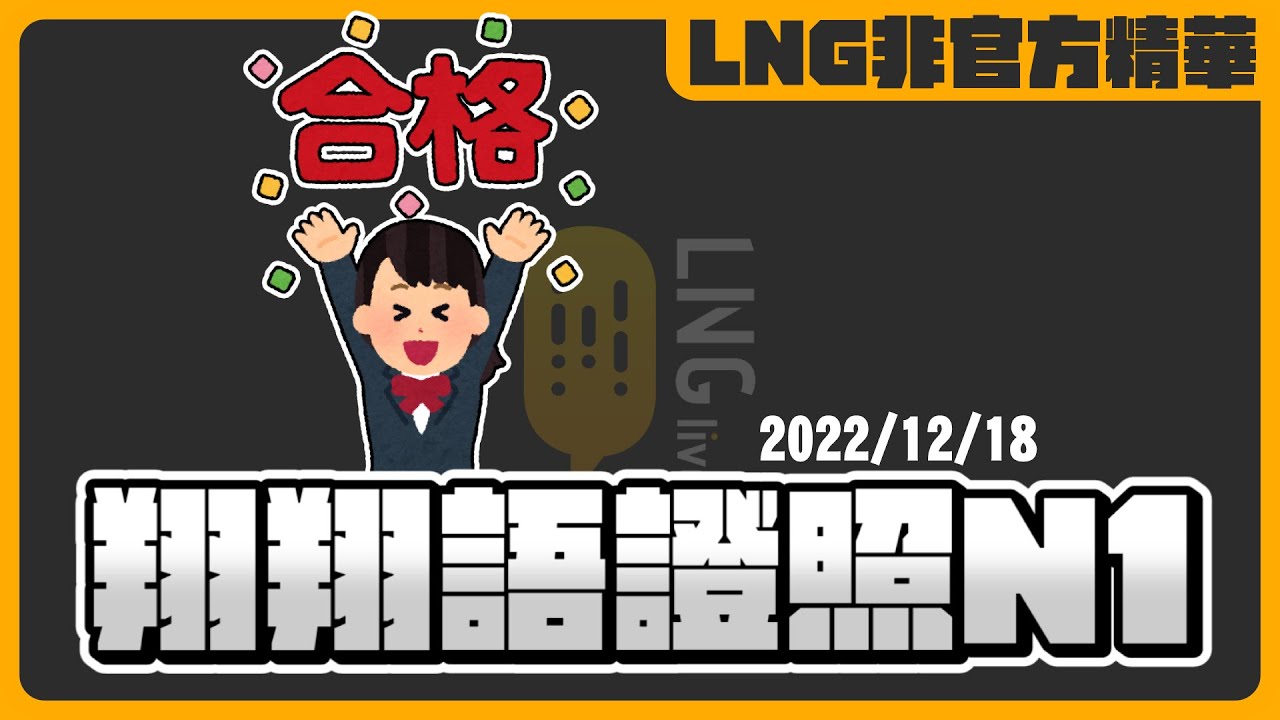 《LNG非官方精華》吃完李西雞熱娶桌幾支mo椒混之後去醫院玩現實版節奏醫生