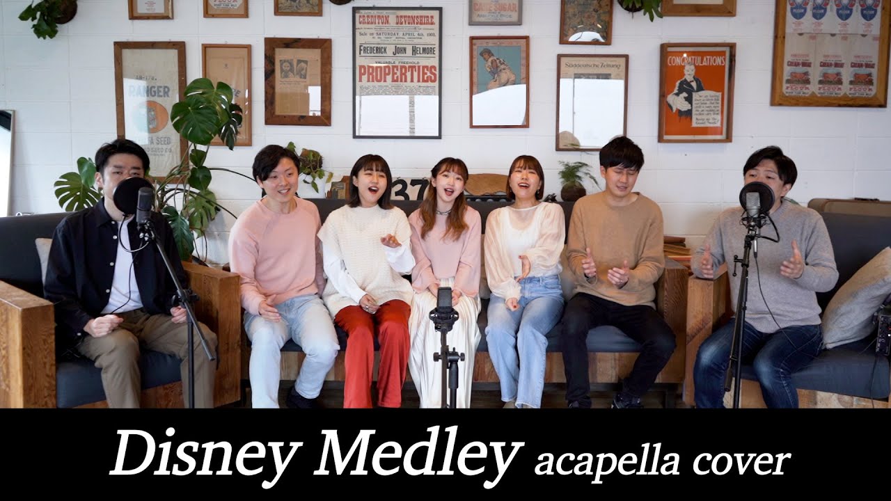 【生アカペラ】大人のディズニーメドレー - Disney Medley  (夢はひそかに, Colors Of The Wind, Zero to Hero, Go the Distance)