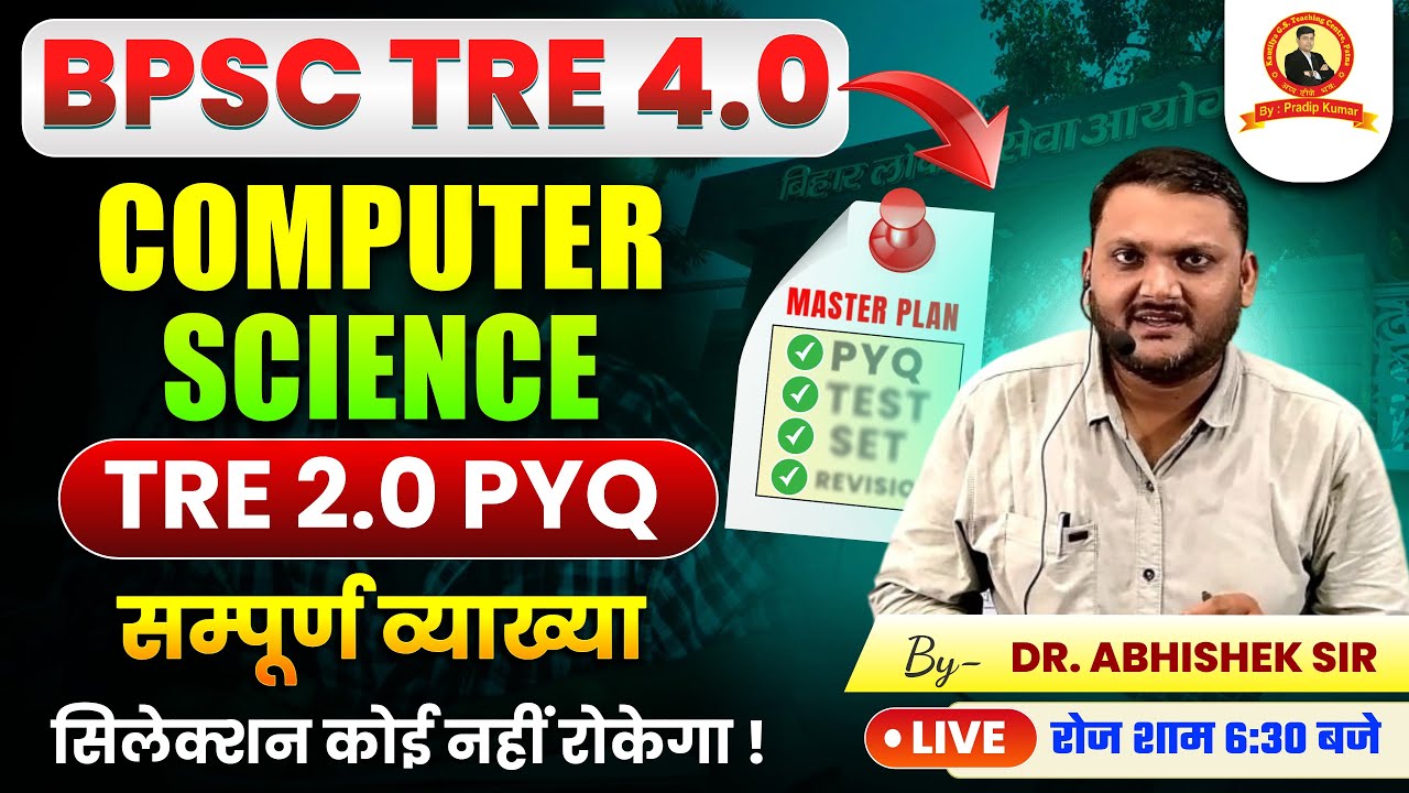 BPSC PGT Computer Science Previous Year Question Paper | BPSC TRE 2.0 PYQ  | By : Dr. Abhishek Sir