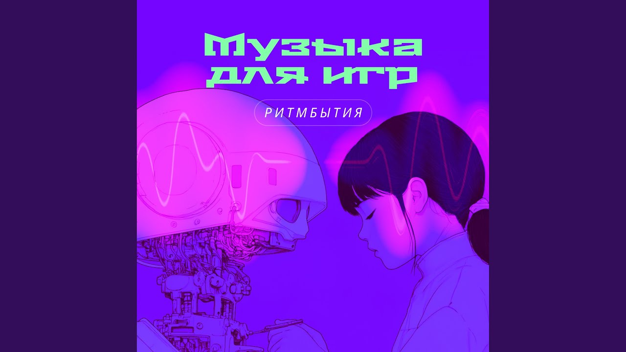 Digital Dynasty