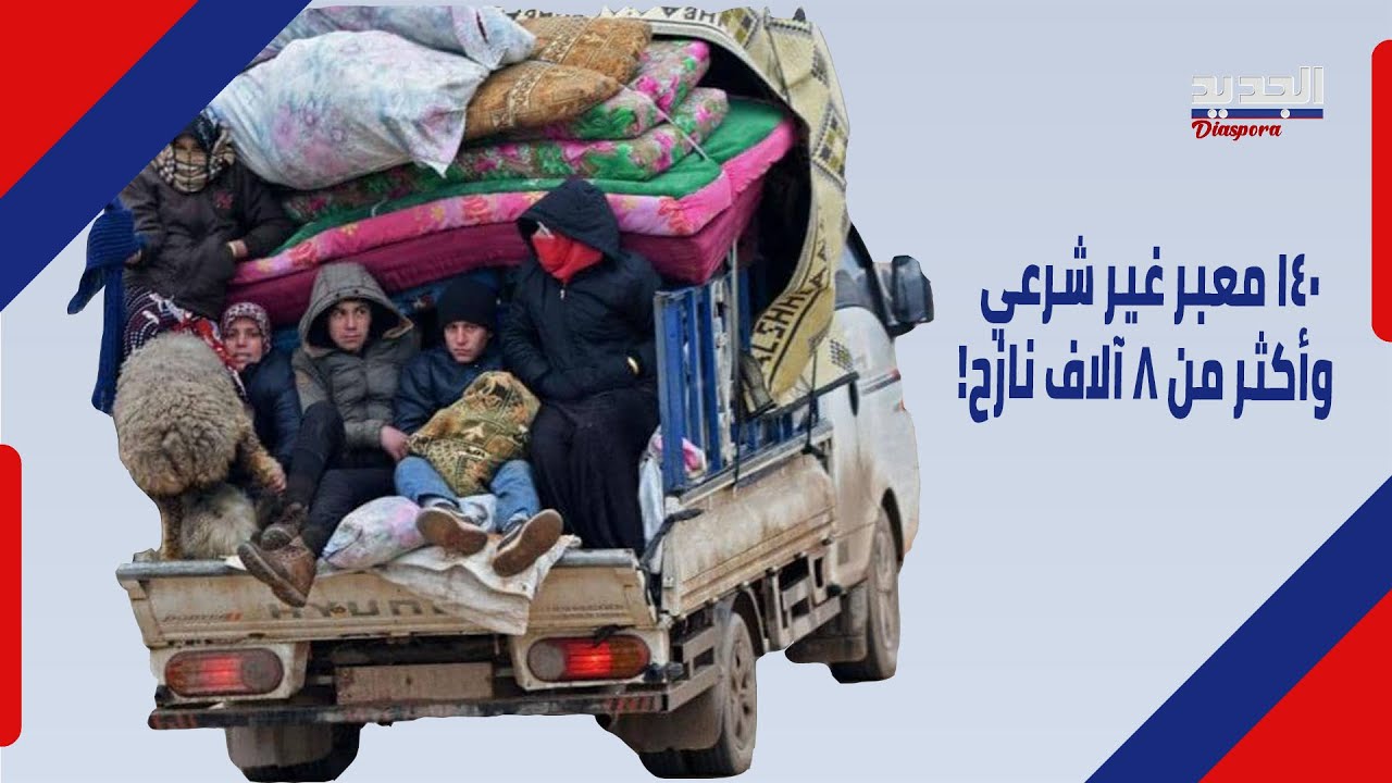 بلدات جديدة دخلت على خط 