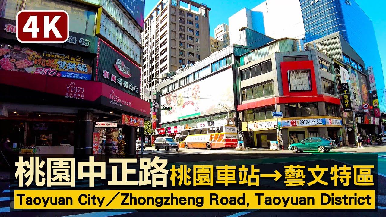 Taoyuan ／桃園第一街「中正路」現況Taoyuan District Zhongzheng Road／桃園車站→大廟景福宮→桃園觀光夜市→中正藝文特區／從 Taoyuan Station 出發