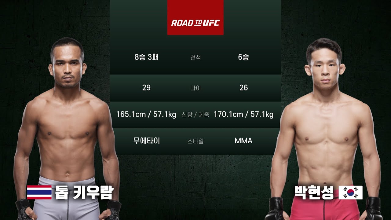 [ROAD TO UFC] 톱 키우람 vs 박현성