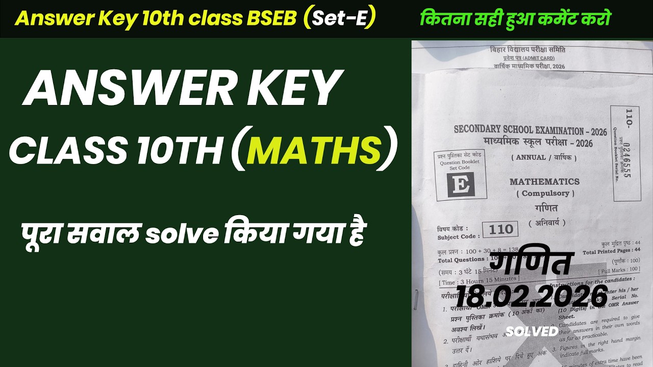 Answer Key Set-E Maths Class 10th Bihar Board 18.02.26 | all objective solved