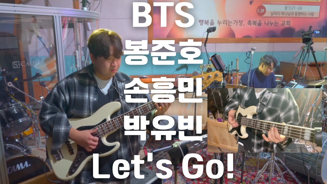[피아워십] 좋으신 하나님 베이스/You Are Good BASS /23.02.02 BASS CAM