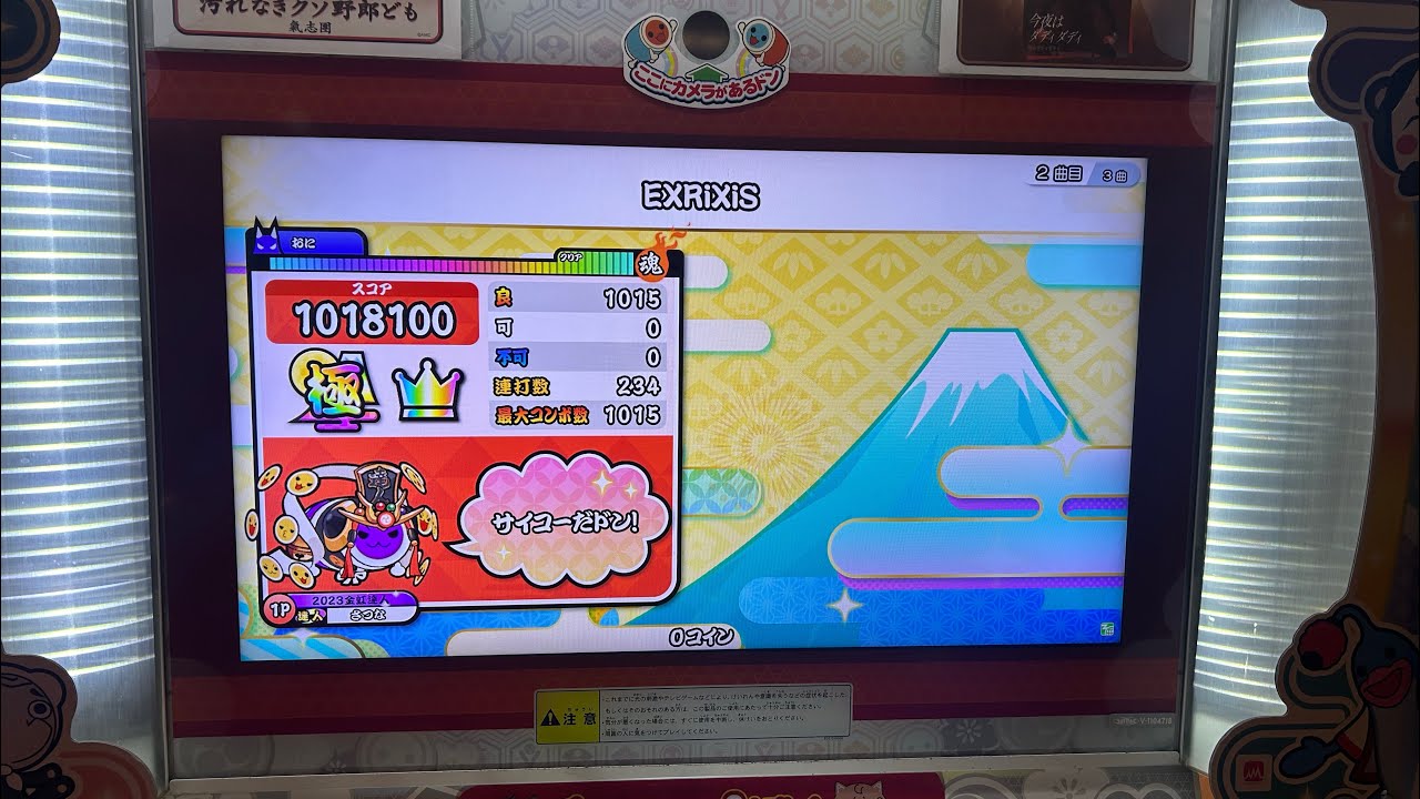 静かなゲーセンでEXRiXiS裏全良
