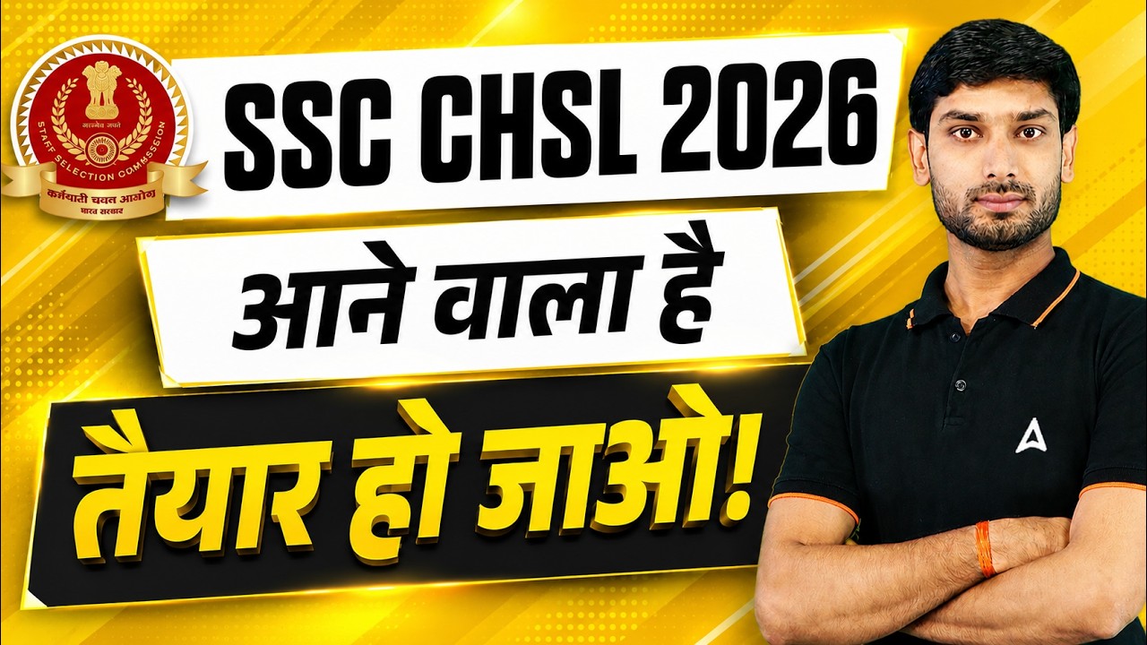 SSC CHSL Notification 2026 | SSC CHSL Vacancy 2026 | SSC CHSL Exam Date & Form Date | Update