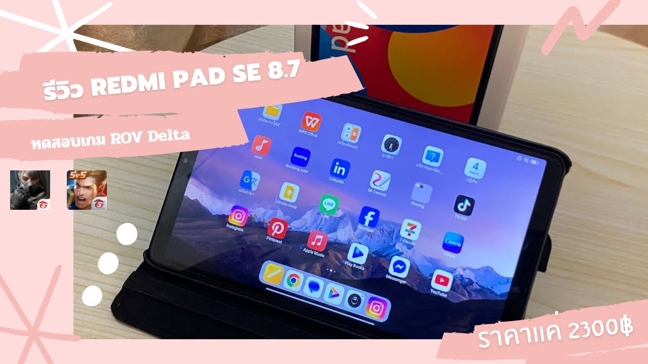 รีวิว Redmi Pad SE 8.7  ราคา 2300฿ พร้อมทดสอบเกมRov Delta