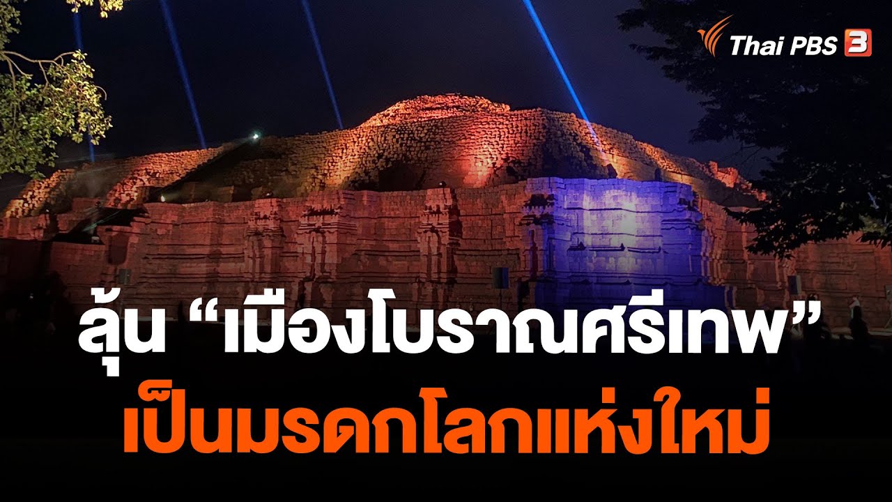 คนไทยลุ้น 