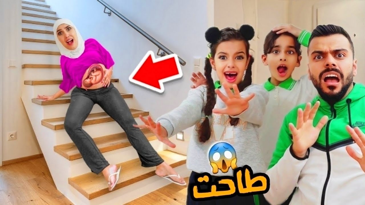 سرى طاحت من الدرج وهي حامل عشنا اصعب ليلة متنا رعب مريم والبنات خافوا كثير !! علي سرى