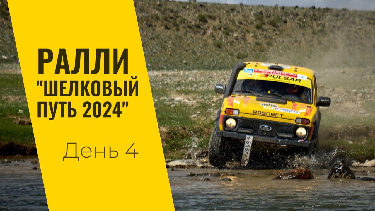 LADA Sport ROSNEFT на ралли 