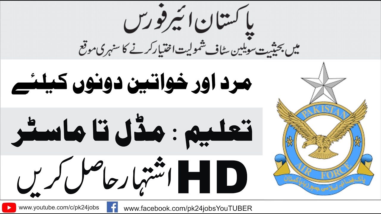PAF Jobs 2021 Advertisement PDF || New Jobs 2021 || Latest Govt Jobs in Pakistan 2021 || Jobs 2021