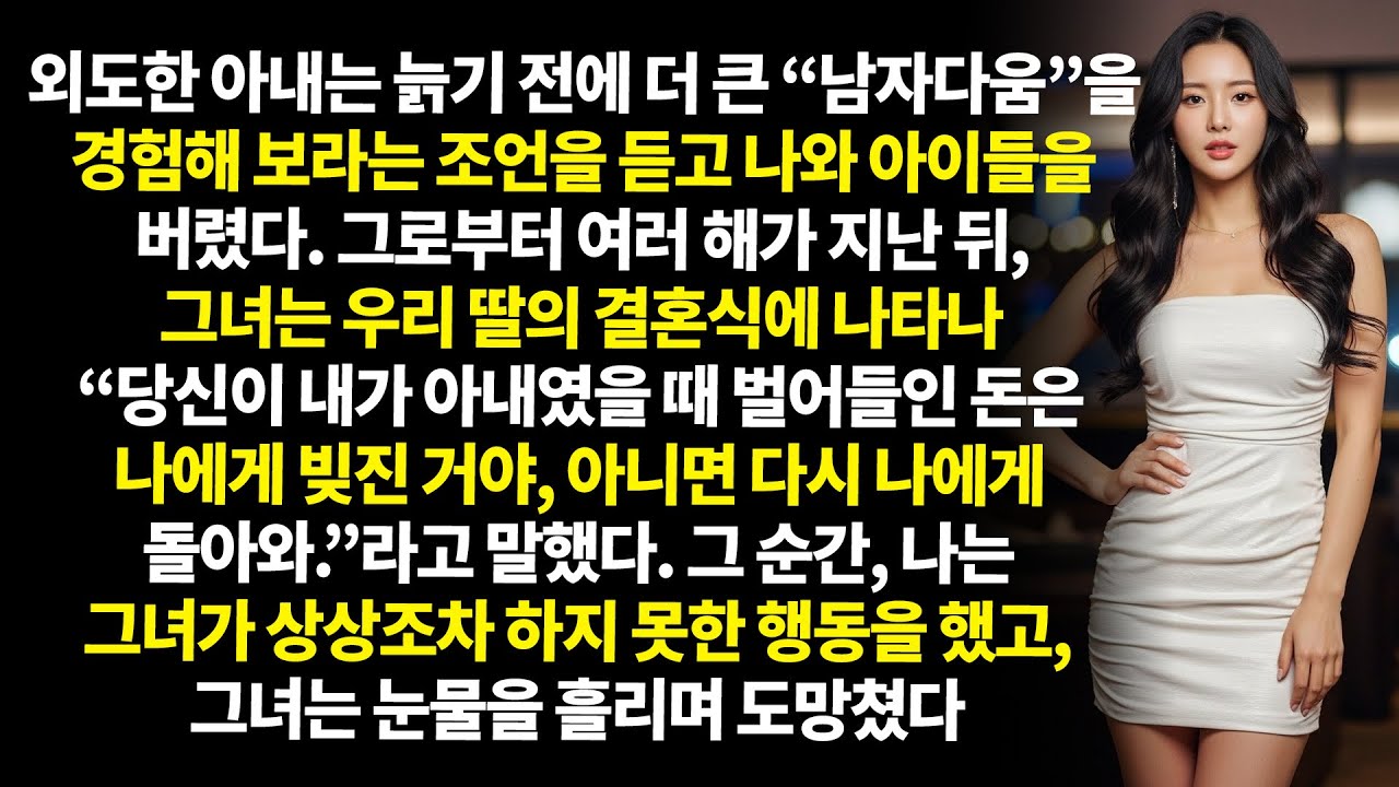 👉 💔 전 부인이 딸의 결혼식에 갑자기 나타나  돌아오라고 요구하며 식장을 충격에 빠뜨렸다 😱🔥