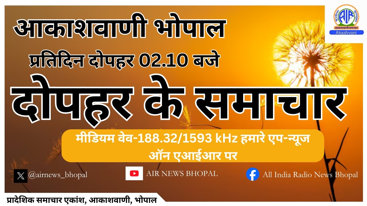 मुख्यमंत्री भोपाल में नए साइबर पंजीयन कार्यालय का उद्घाटन करेंगे,आसान होगी जमीन-मकान की रजिस्ट्री