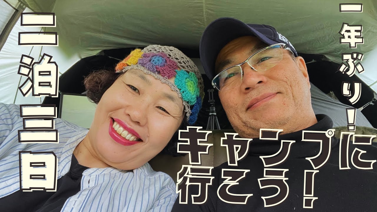 [Походная еда после года] Еда, съеденная на природе — лучшее лакомство ♪