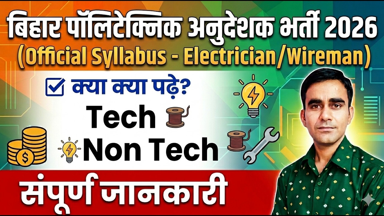 BTSC Instructor electrician syllabus 2026 btsc iti instructor official syllabus electrician wireman