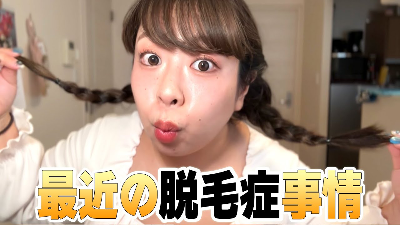 【報告】 約5年間の治療の結果…ウィッグについても答えるよん⭐︎