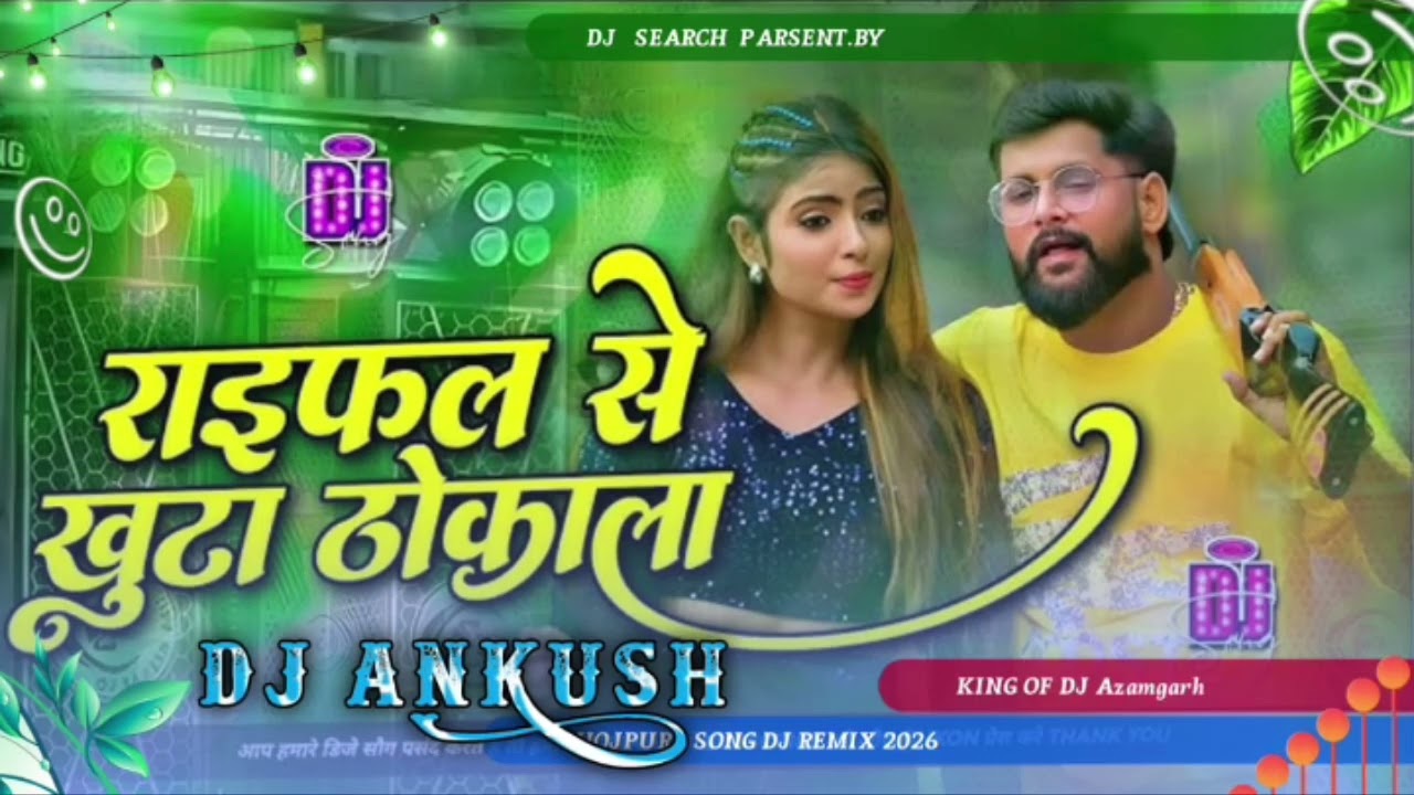 Raifal se khuta thokala  tuntun yadav ka hit song |RAIFAL SE KUTTA THOKALA 