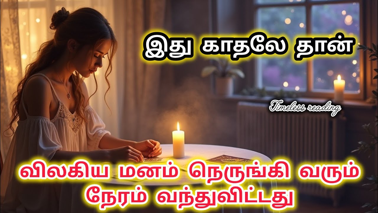 அற்புதமான Reading Miss பண்ணிடாதீங்க உங்க காதல் வரும் நேரம்|Suji|Powerofmindloa 