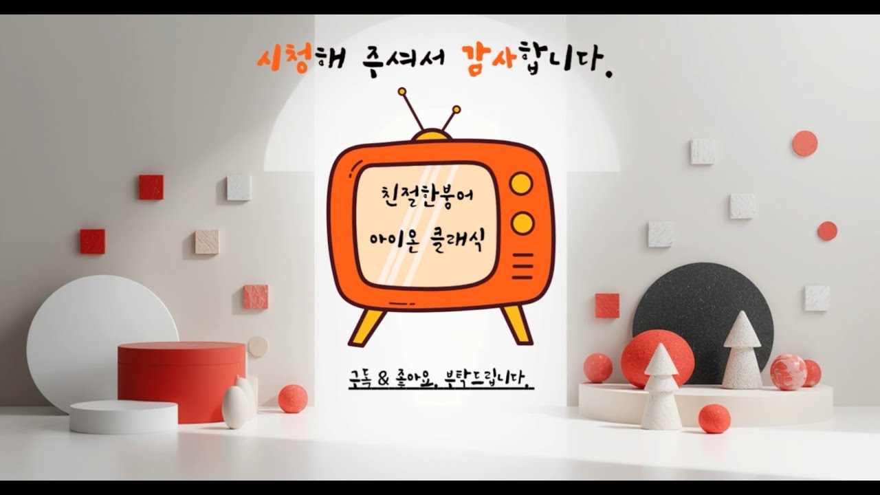 아이온 클래식 중국 2섭 살성 !!  직장인도 즐긴다!!
