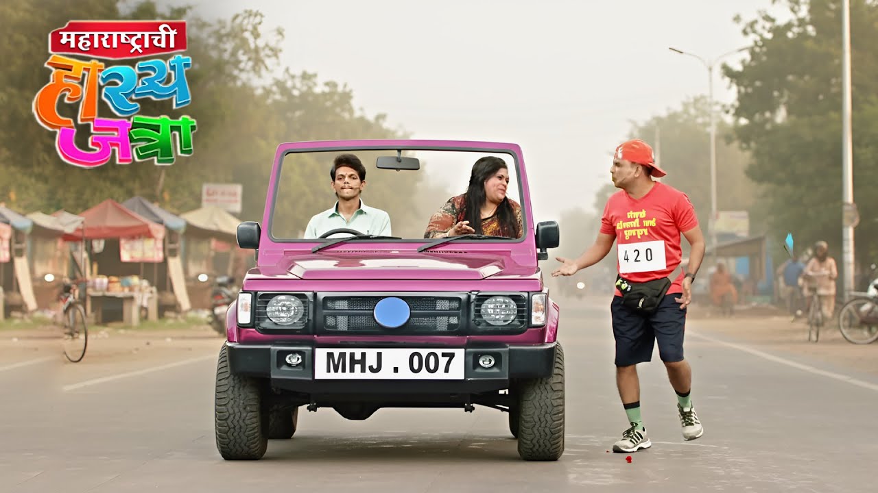 Car Racing मधे तुझ्या बापाने Running करून Competition जिंकली होती का ? | Hasya Jatra | Latest EP 68