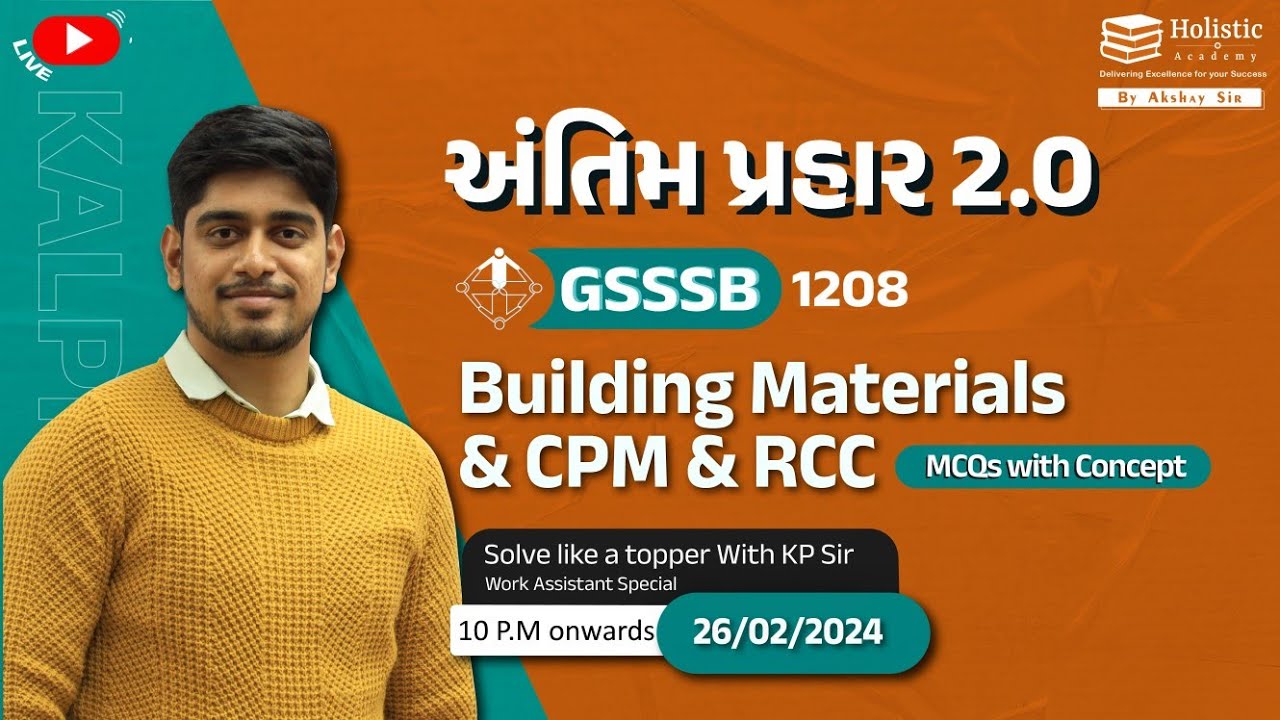 GSSSB 1208 અંતિમ પ્રહાર 2.0 with KP Sir|Holistic Academy