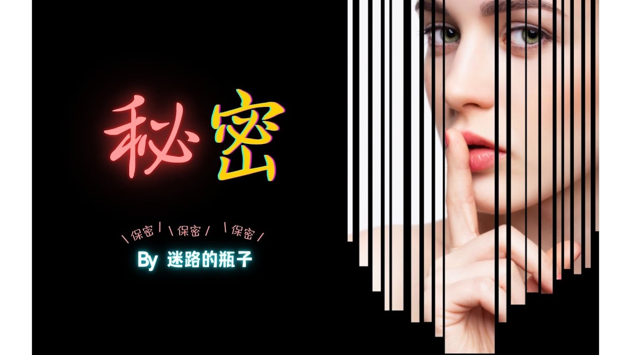 别告诉别人你要显化什么！ 复合/挽回/财富/考试等 | 保密是显化的第一准则 也是吸引力法则提的秘密