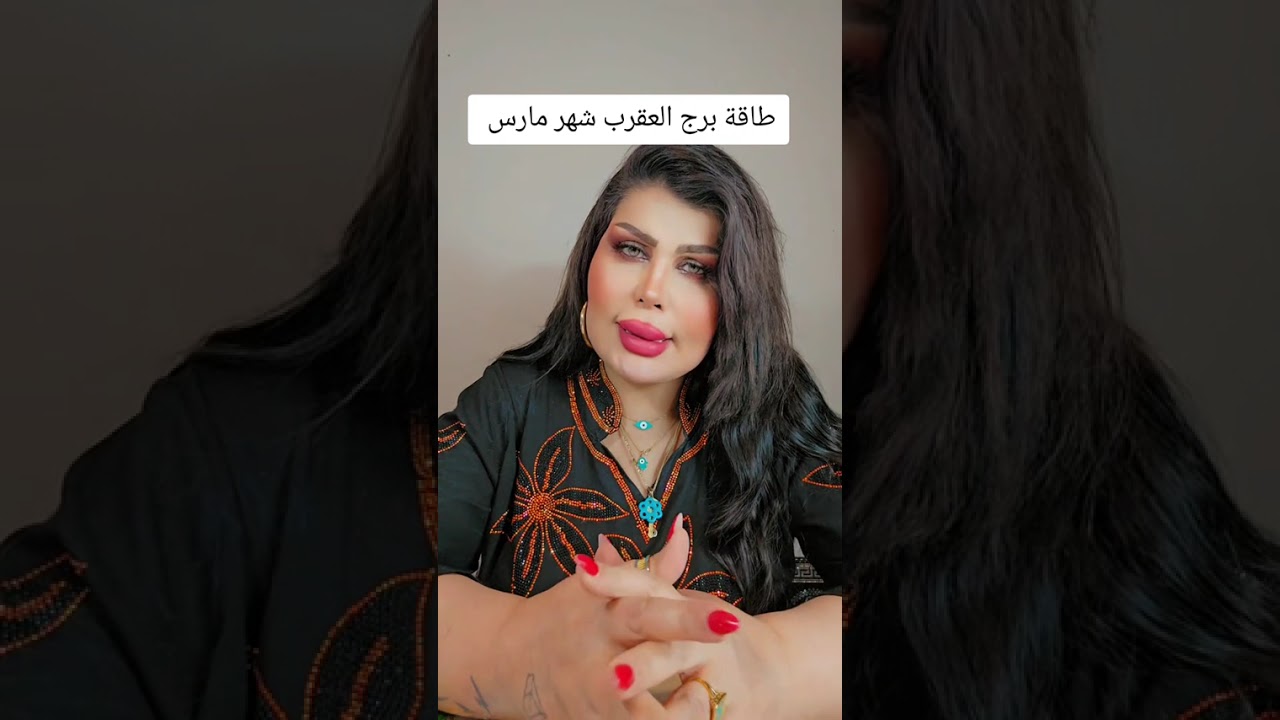 رقم الشيخة رغد للقراءة الخاصة والاعمال الرحمانية 004915229353550الرقم الثاني 004915759288562 
