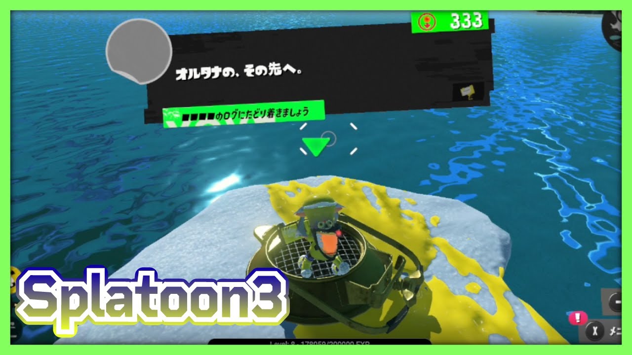 ヒーローモードの「隠しやかん」とやらに挑戦するぞ【Splatoon3】
